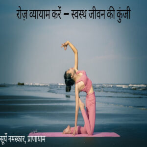 neend na aane ki samasya: niyamit vyayam karen