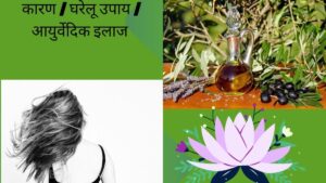 सफेद बाल रोकने के घरेलू उपाय - आंवला 