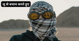 गर्मी में लू - धूप में सिर ढककर लू से बचाव करता लड़का 