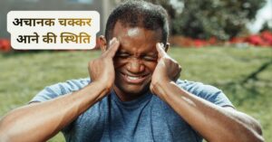 चक्कर खाता हुआ व्यक्ति